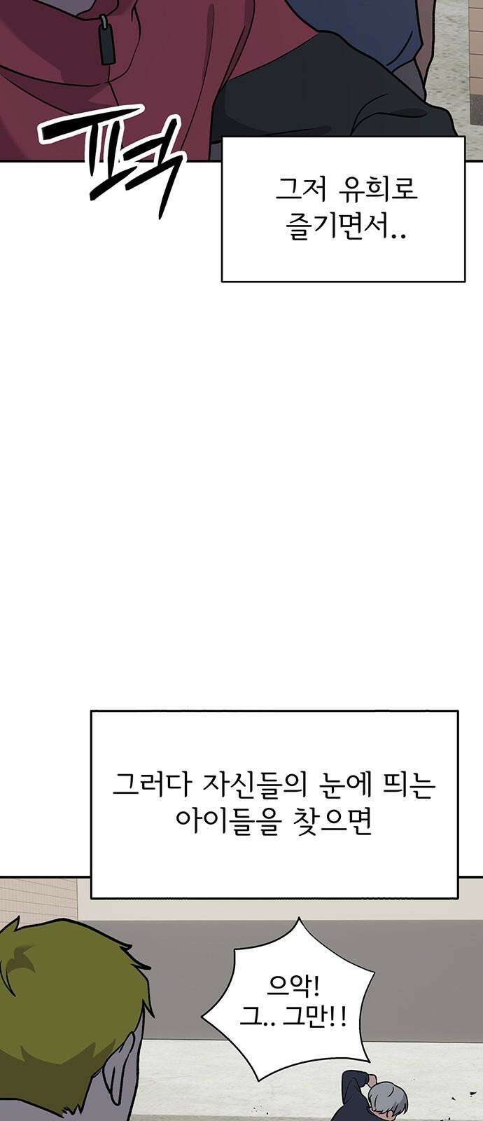 노빠꾸 최하영 69화 17
