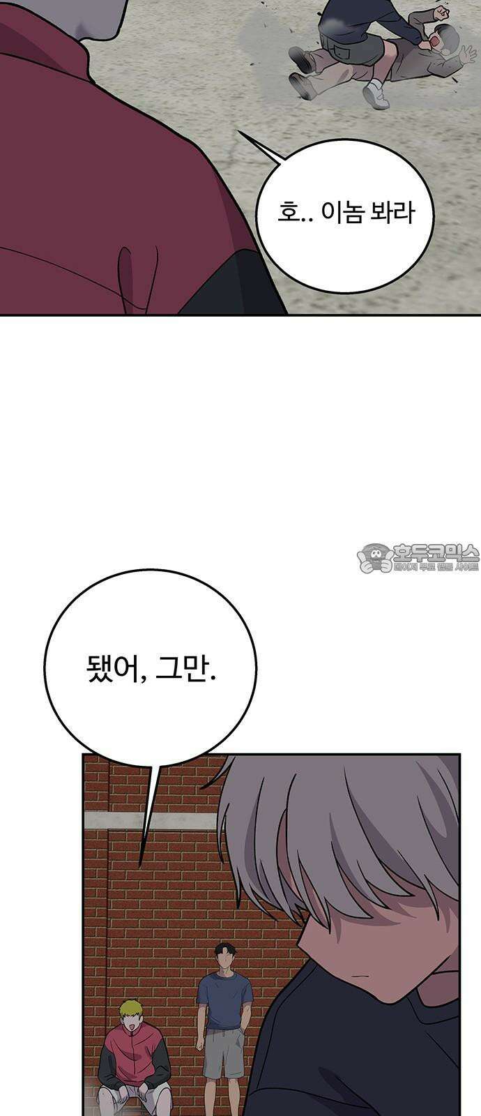 노빠꾸 최하영 69화 18