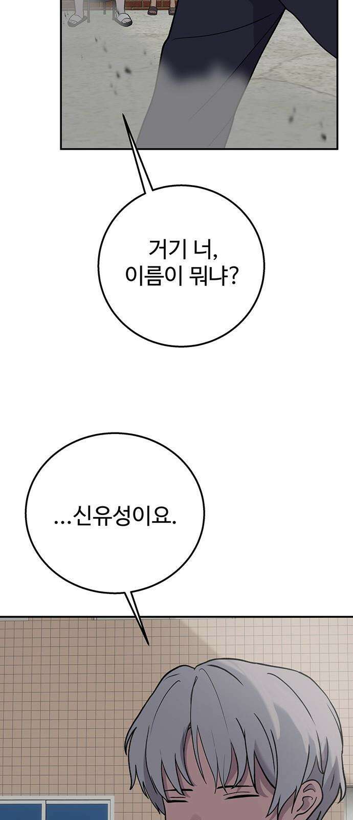 노빠꾸 최하영 69화 19
