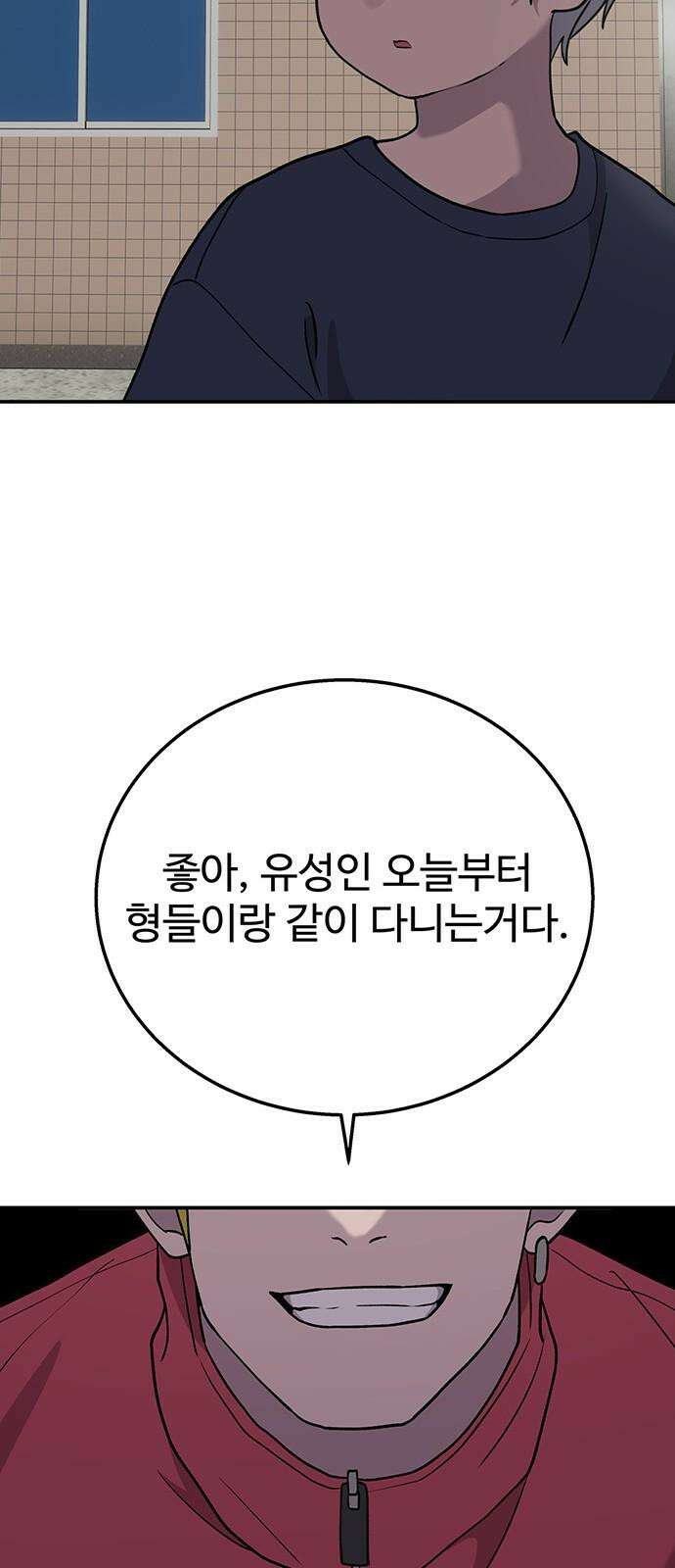 노빠꾸 최하영 69화 20