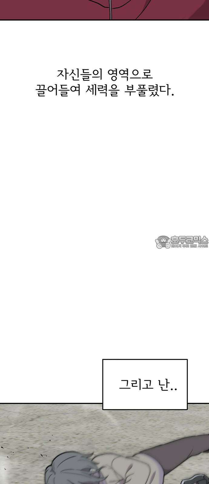 노빠꾸 최하영 69화 21
