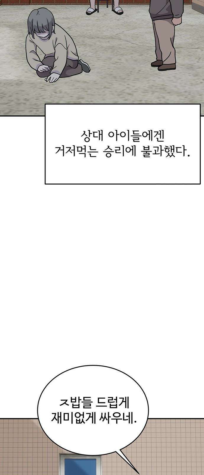 노빠꾸 최하영 69화 23