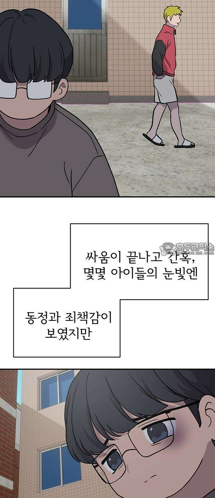 노빠꾸 최하영 69화 24