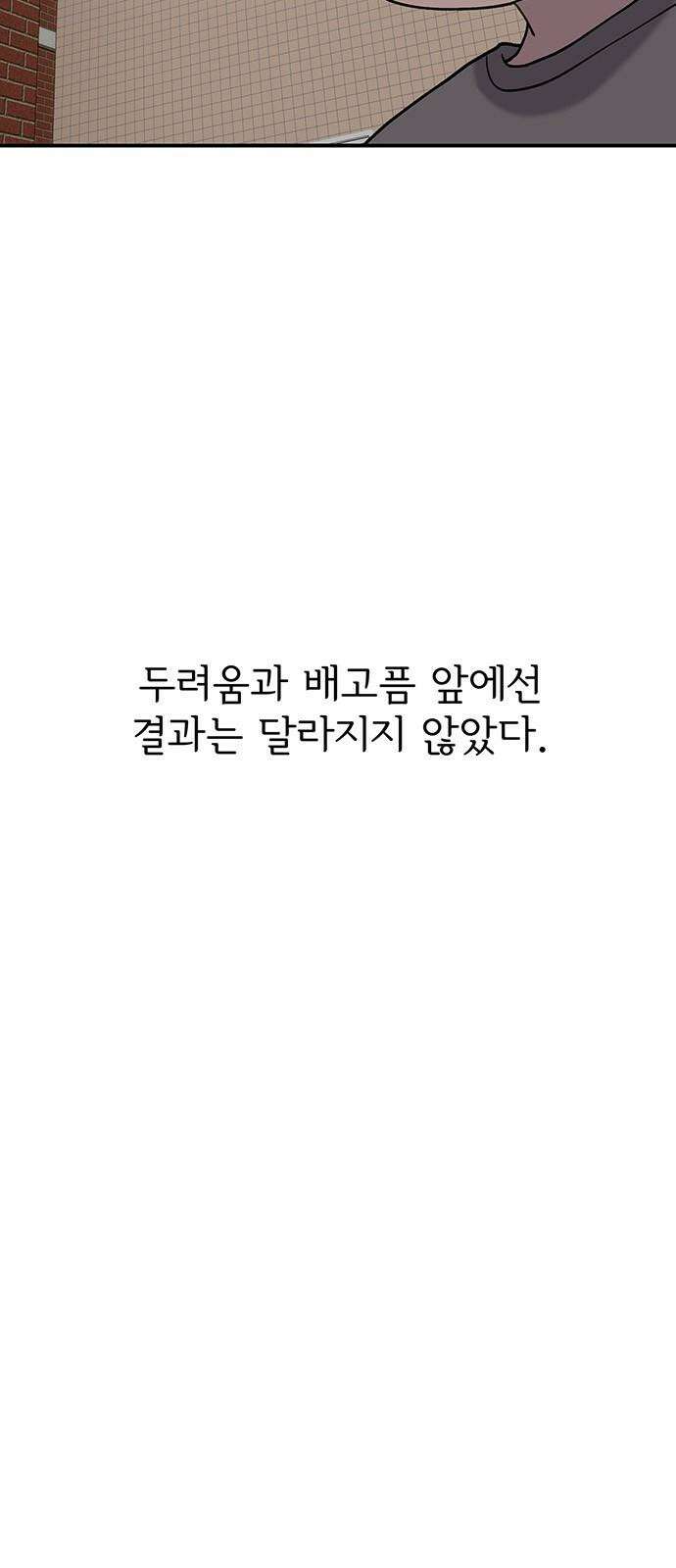 노빠꾸 최하영 69화 25