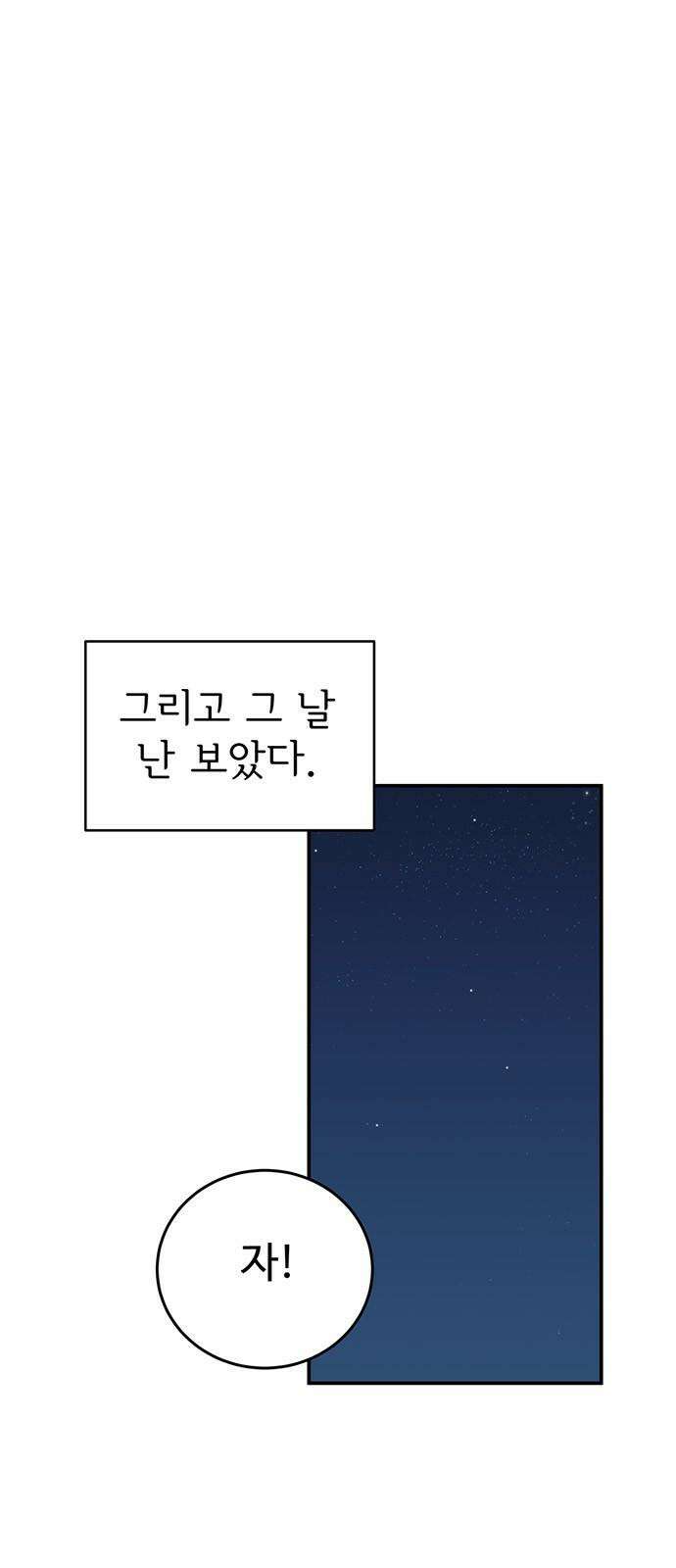 노빠꾸 최하영 69화 26