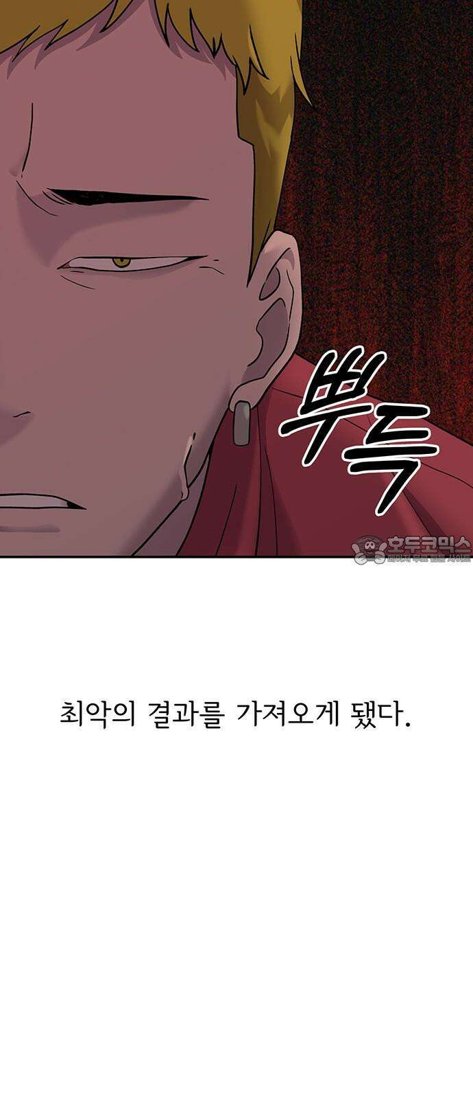 노빠꾸 최하영 69화 33