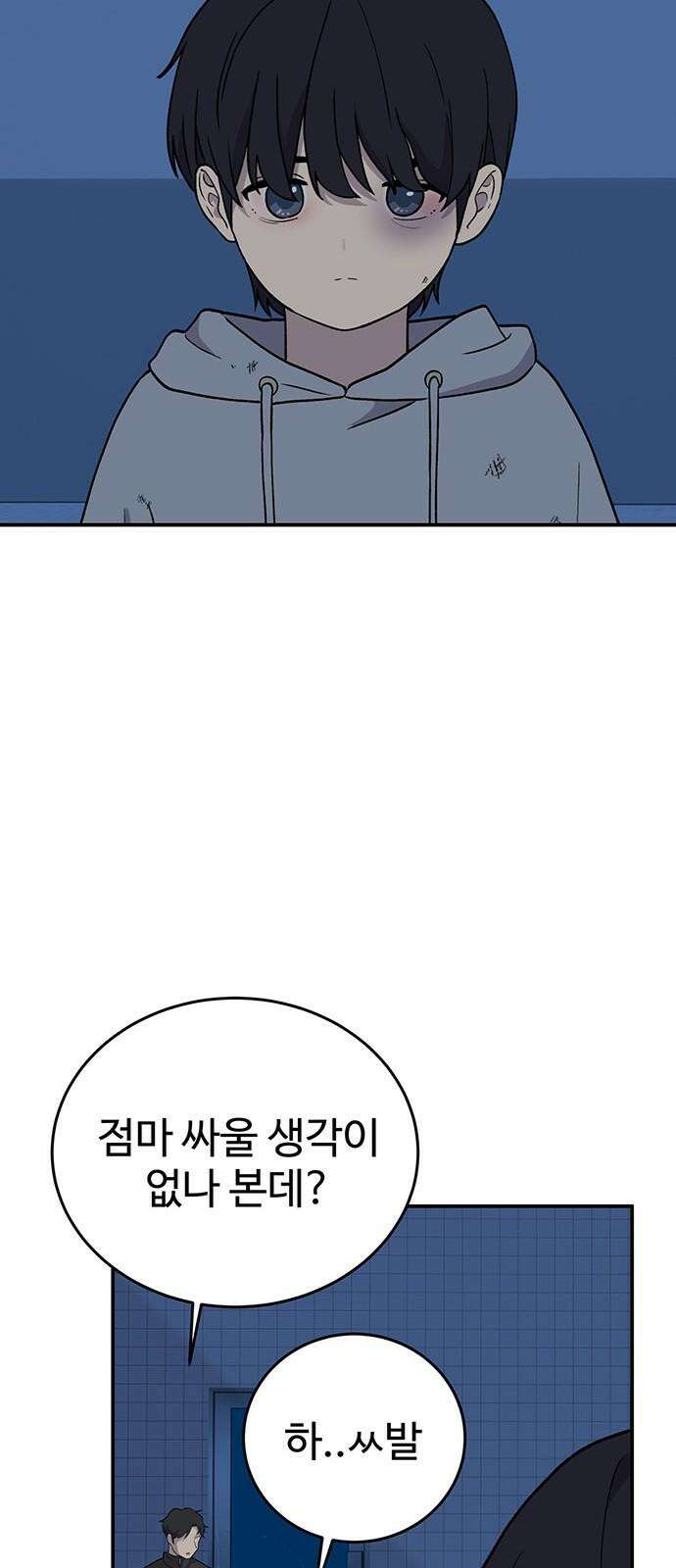 노빠꾸 최하영 69화 40
