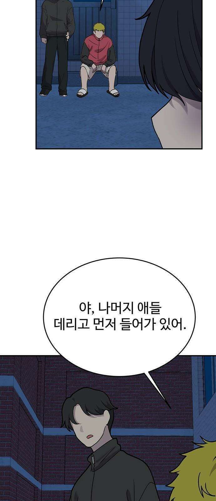 노빠꾸 최하영 69화 41