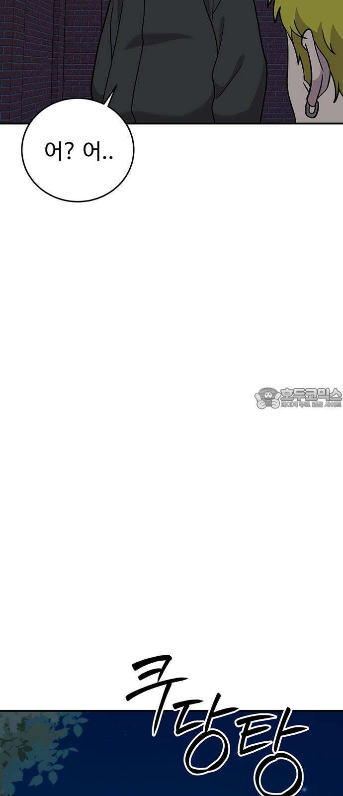 노빠꾸 최하영 69화 42