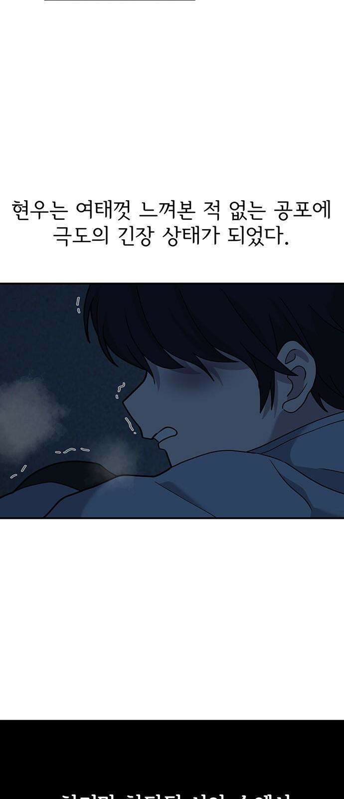 노빠꾸 최하영 69화 49
