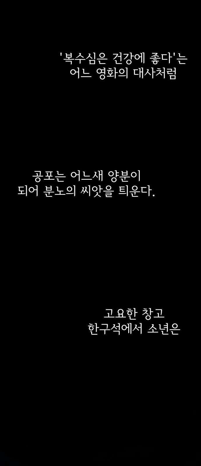 노빠꾸 최하영 69화 53