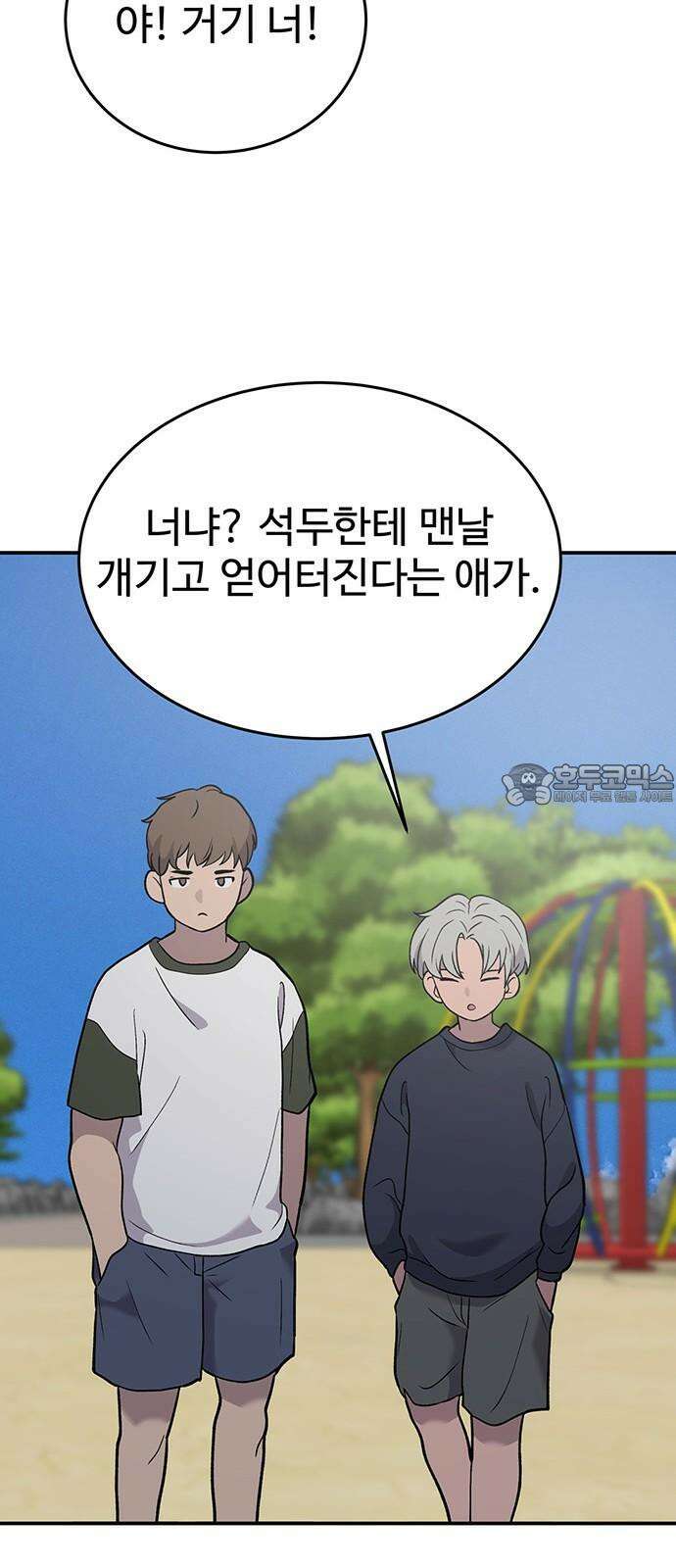 노빠꾸 최하영 69화 63