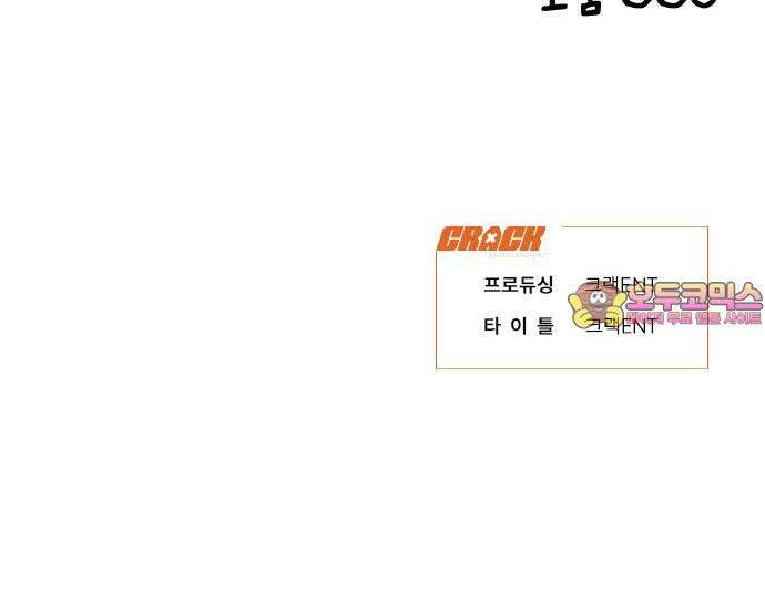 노빠꾸 최하영 69화 65