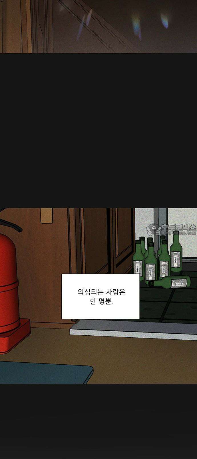 하자인간 40화 : 용돈 3