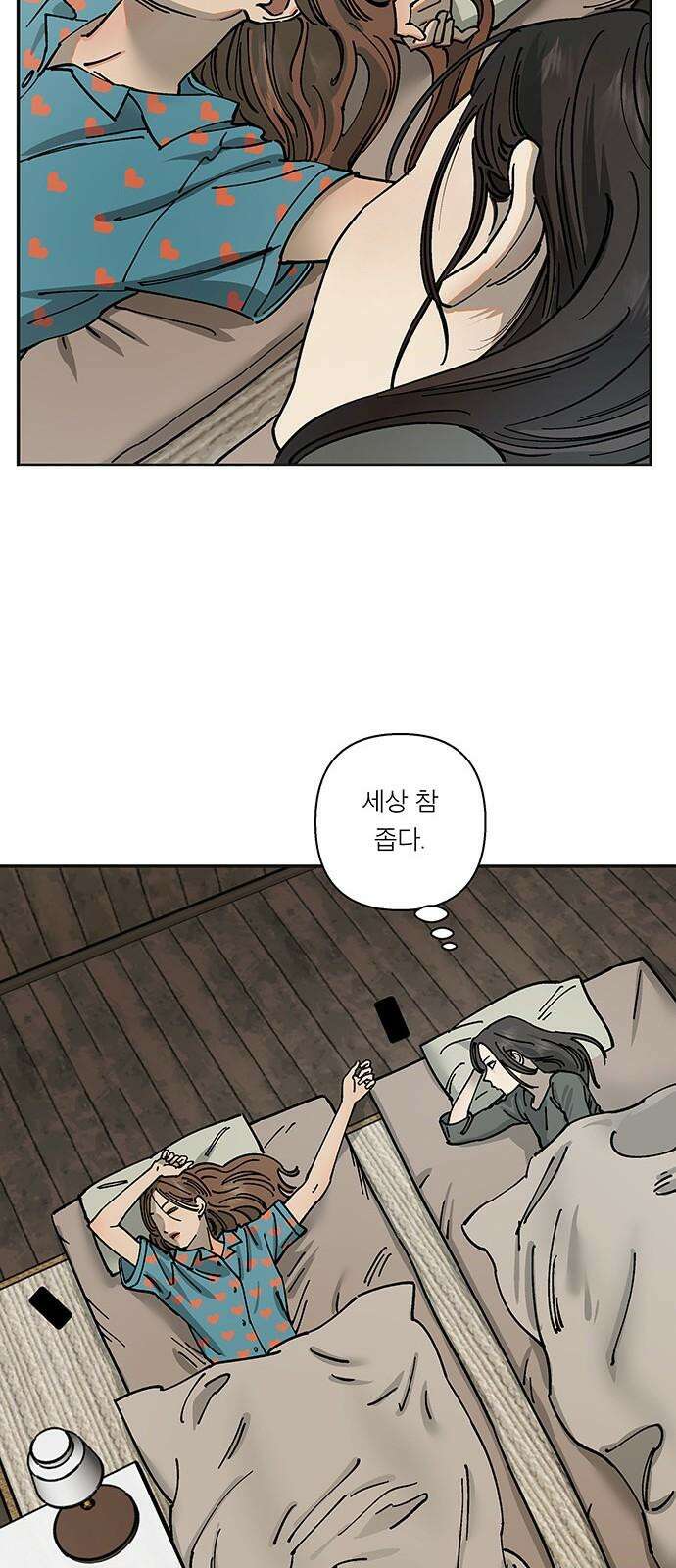 하자인간 40화 : 용돈 5