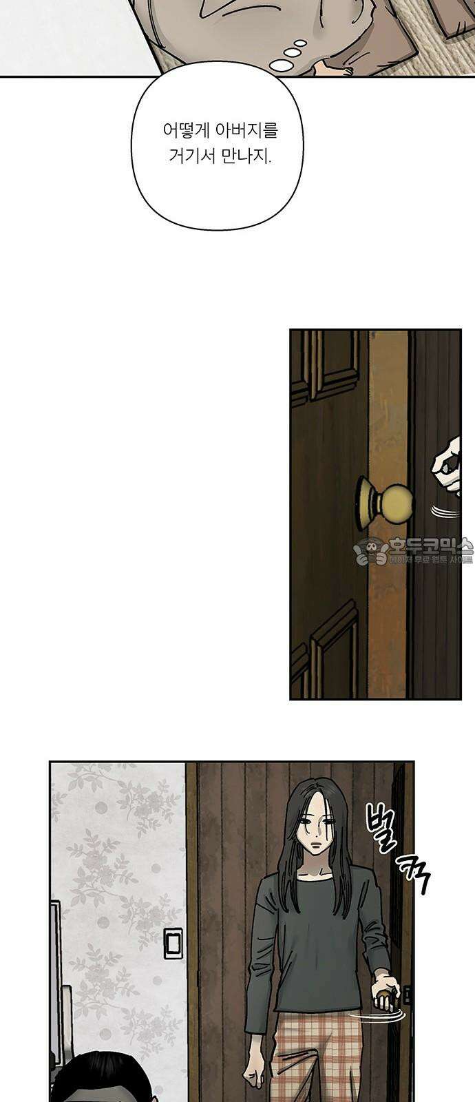 하자인간 40화 : 용돈 6