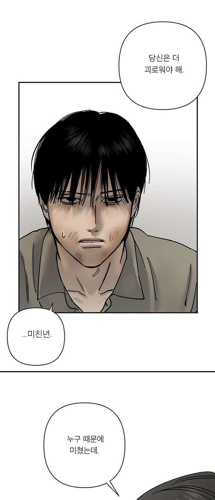 하자인간 40화 : 용돈 11