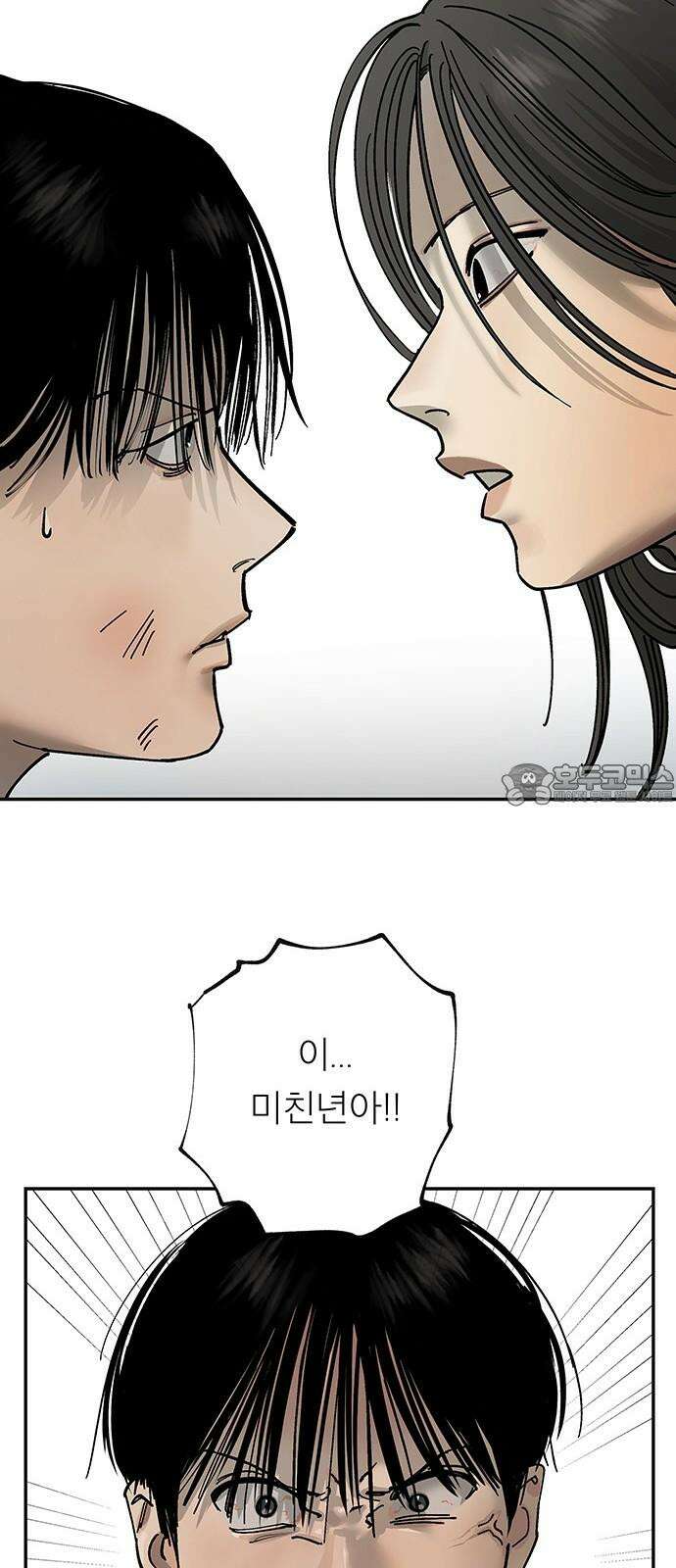 하자인간 40화 : 용돈 12