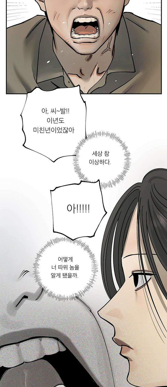 하자인간 40화 : 용돈 13