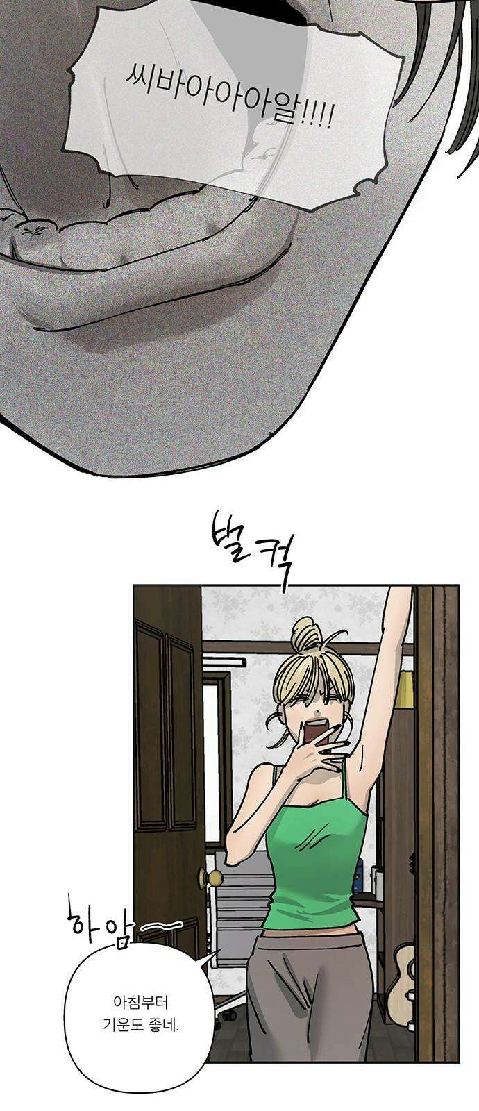 하자인간 40화 : 용돈 14