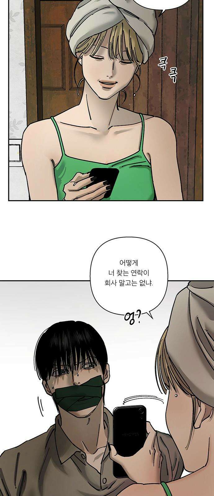하자인간 40화 : 용돈 17