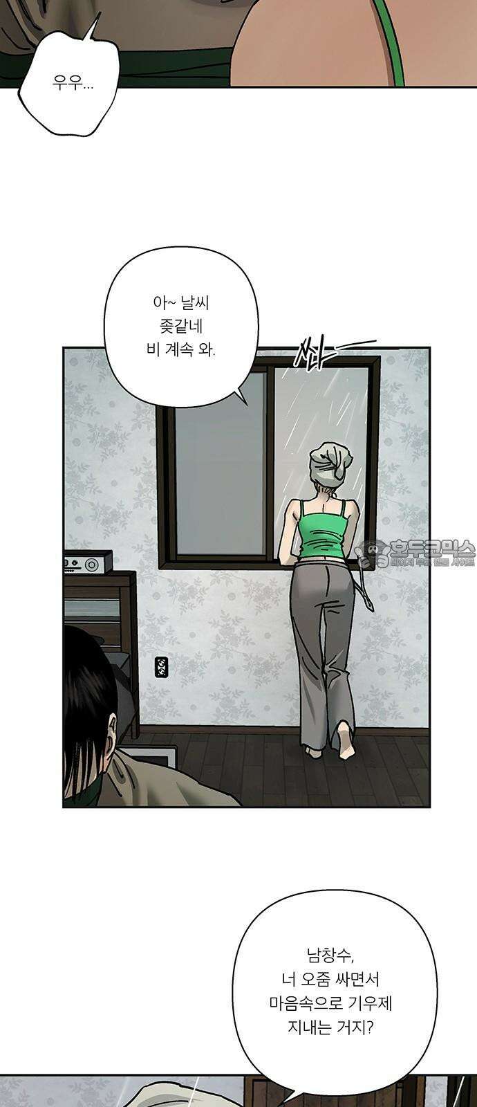 하자인간 40화 : 용돈 18