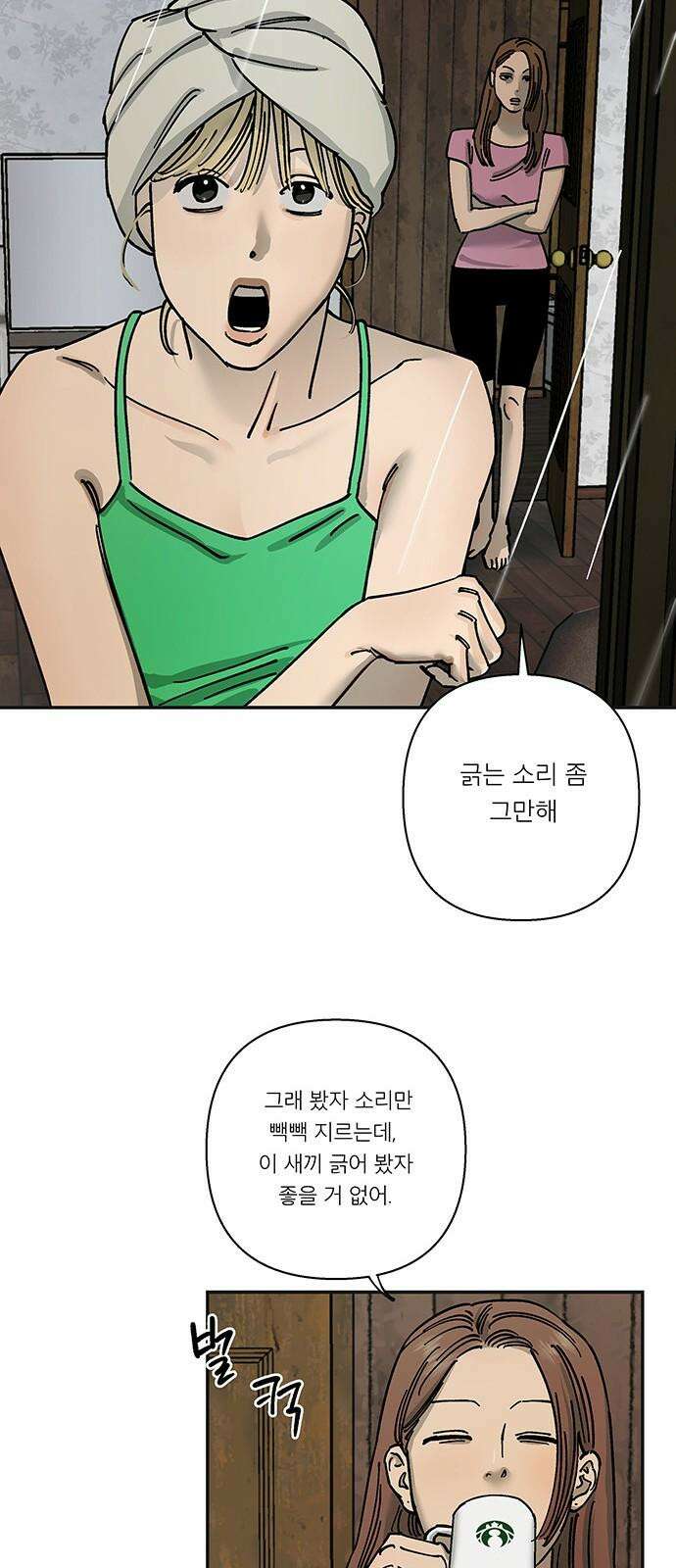 하자인간 40화 : 용돈 19