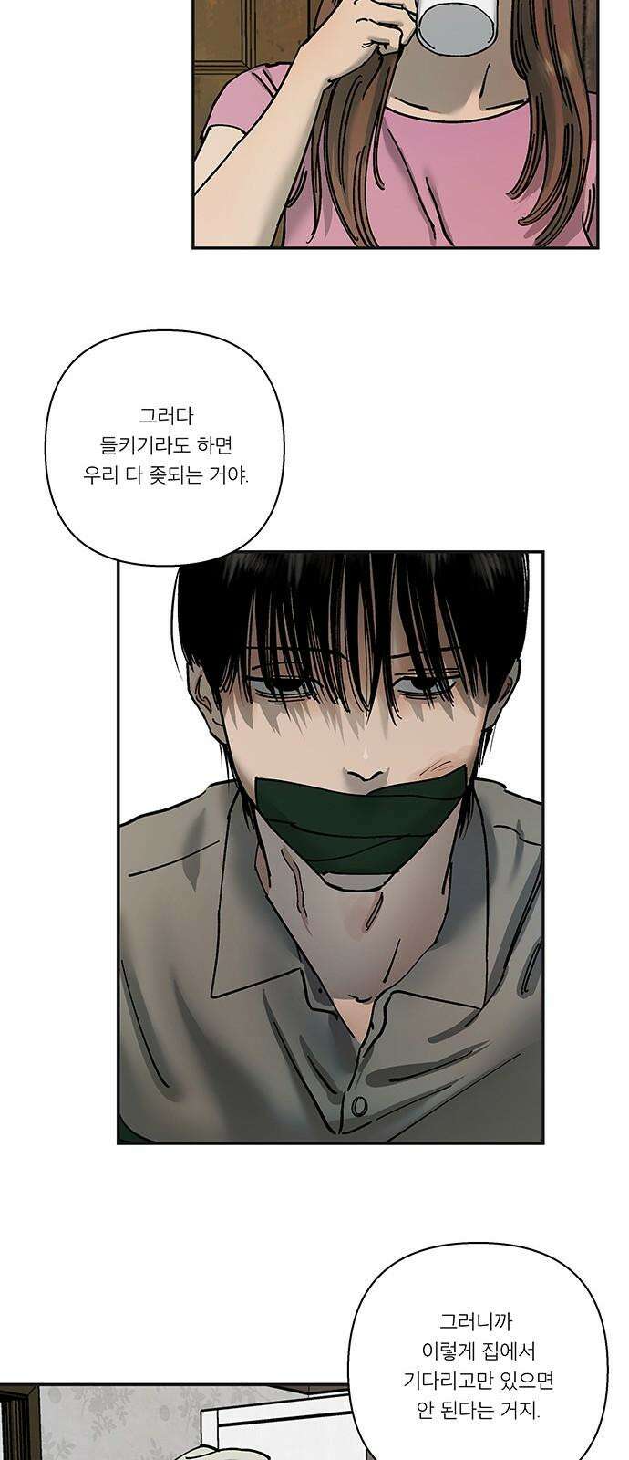 하자인간 40화 : 용돈 20