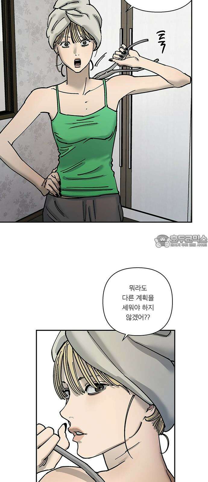하자인간 40화 : 용돈 21