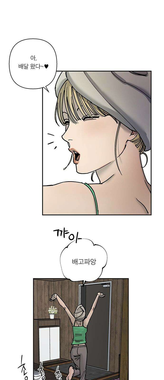 하자인간 40화 : 용돈 23