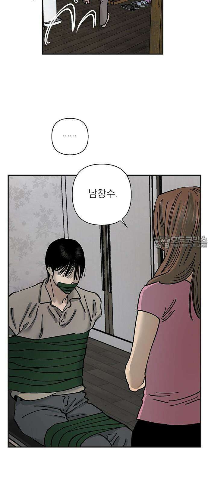 하자인간 40화 : 용돈 24