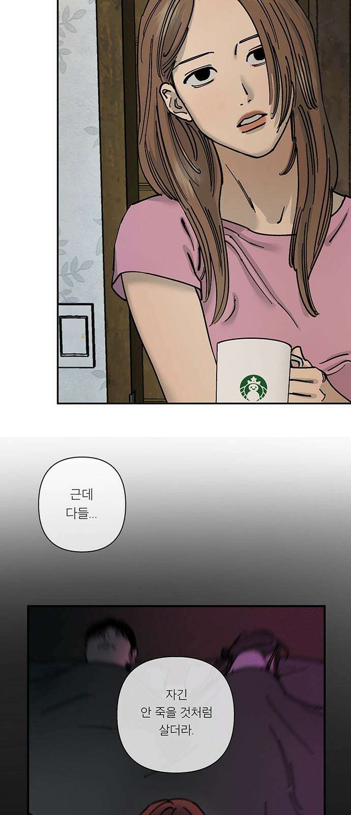 하자인간 40화 : 용돈 26