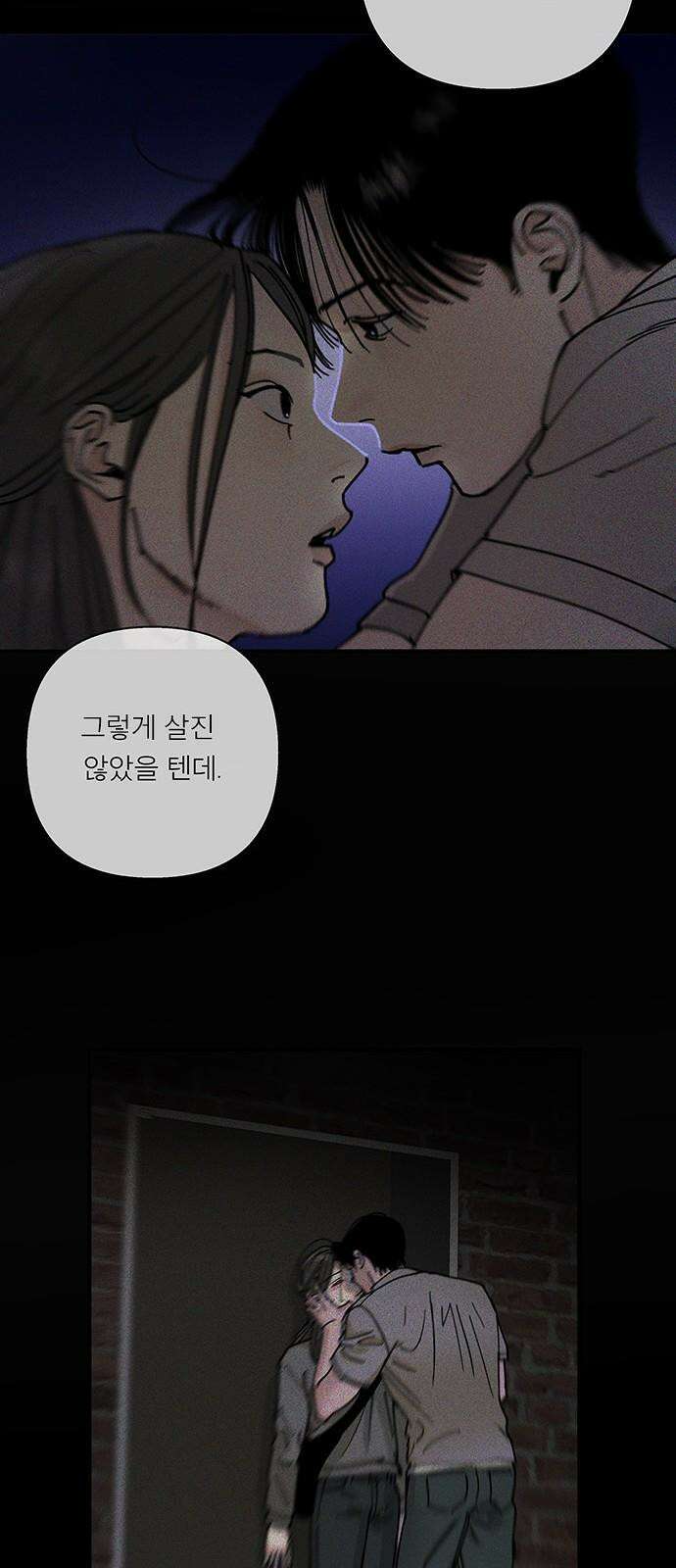 하자인간 40화 : 용돈 29