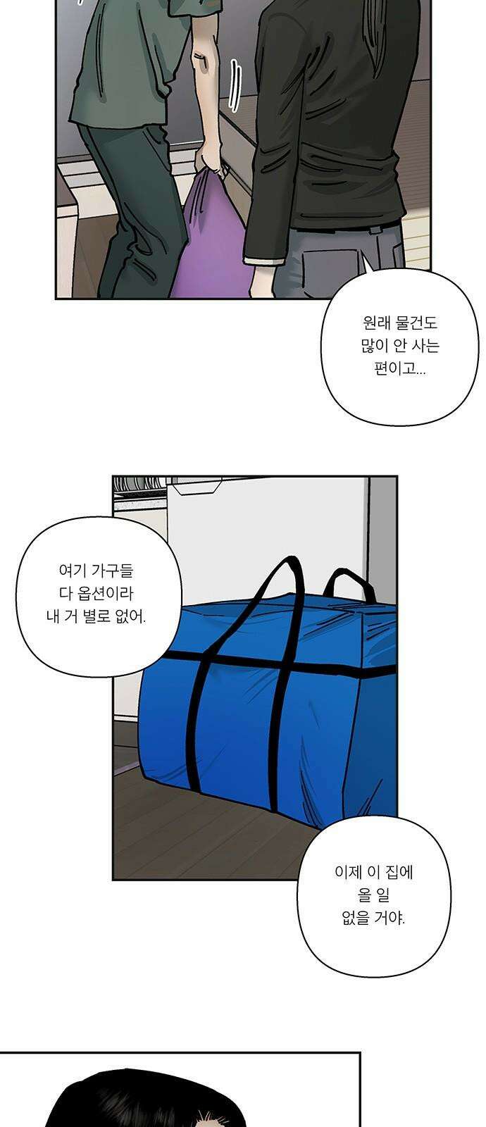 하자인간 40화 : 용돈 32