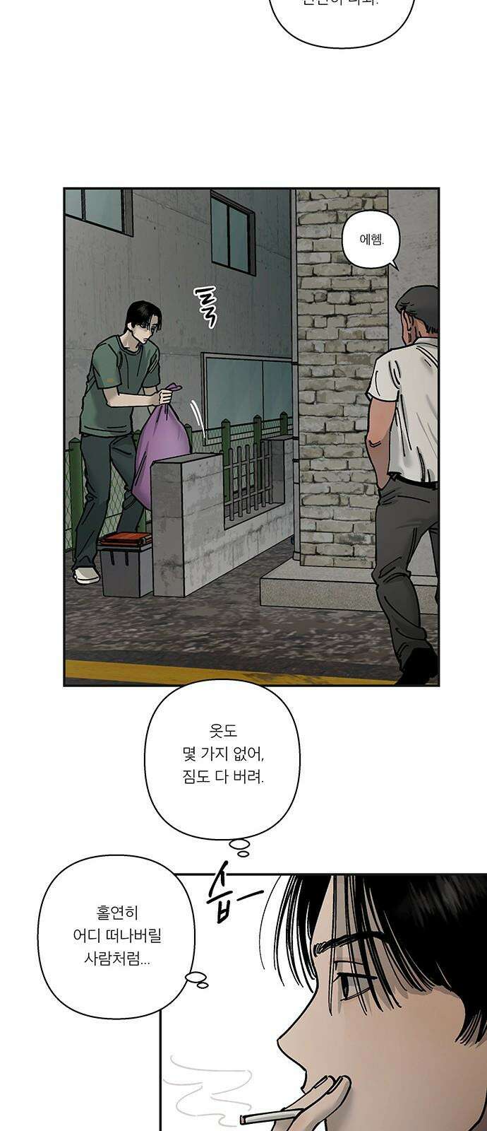 하자인간 40화 : 용돈 34