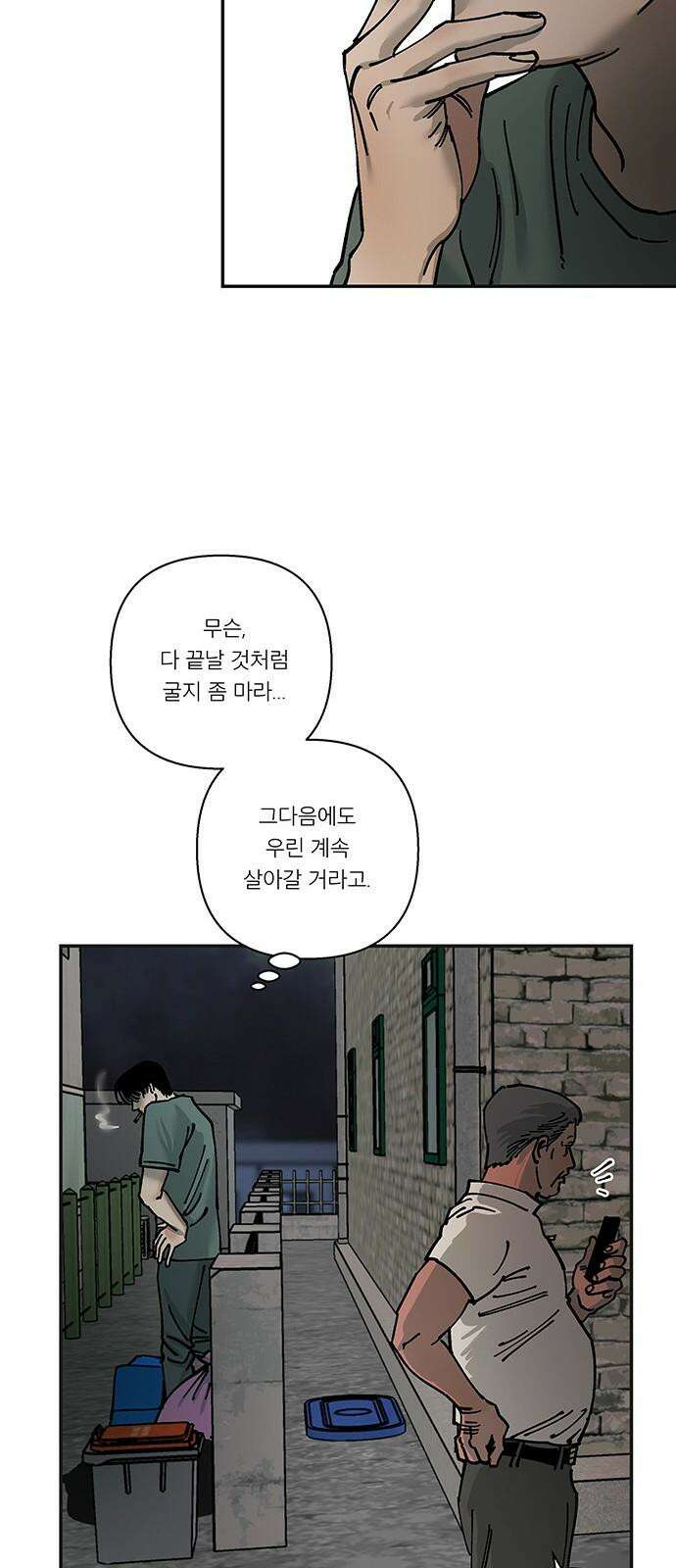 하자인간 40화 : 용돈 35