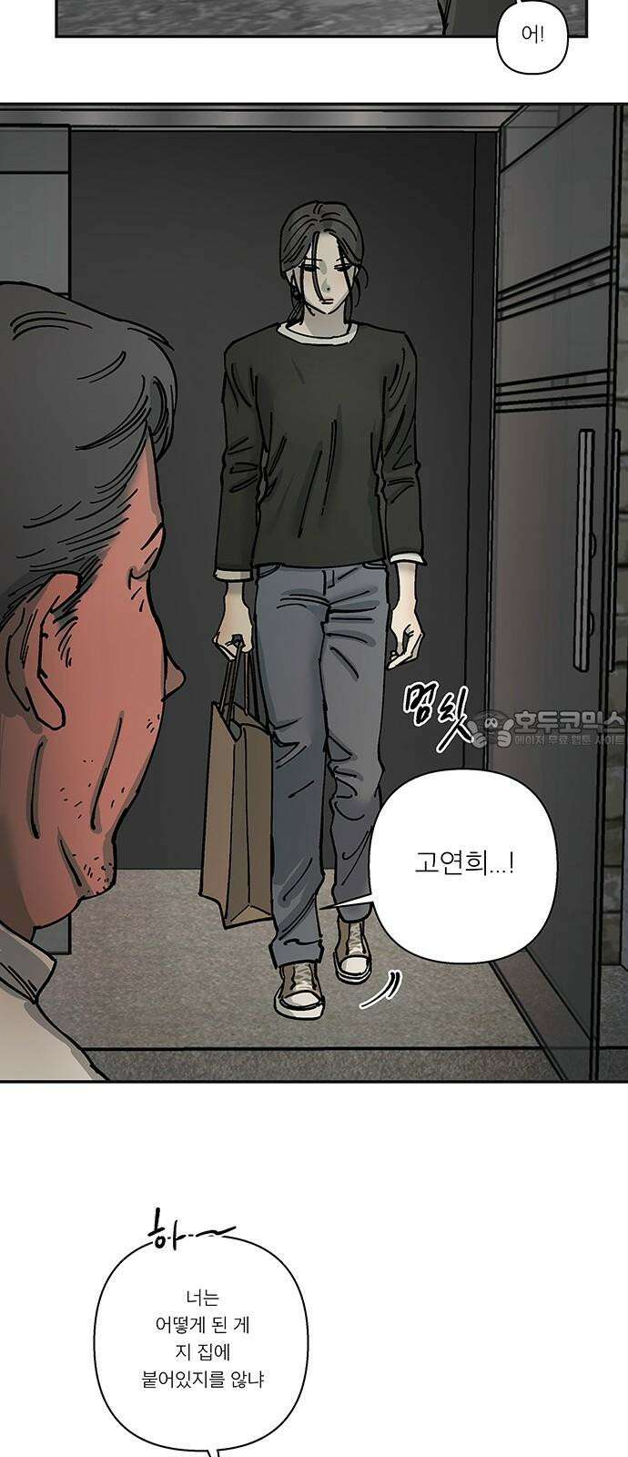 하자인간 40화 : 용돈 36