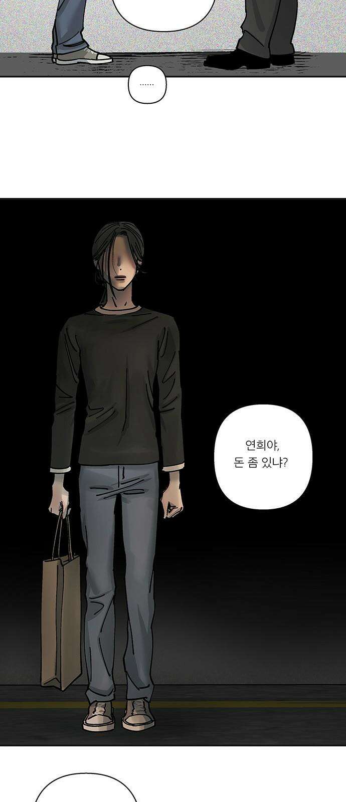 하자인간 40화 : 용돈 38