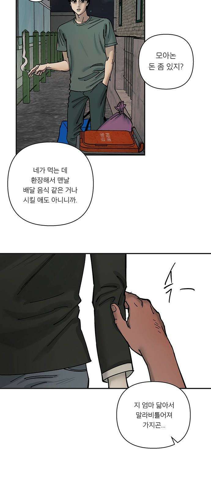 하자인간 40화 : 용돈 41