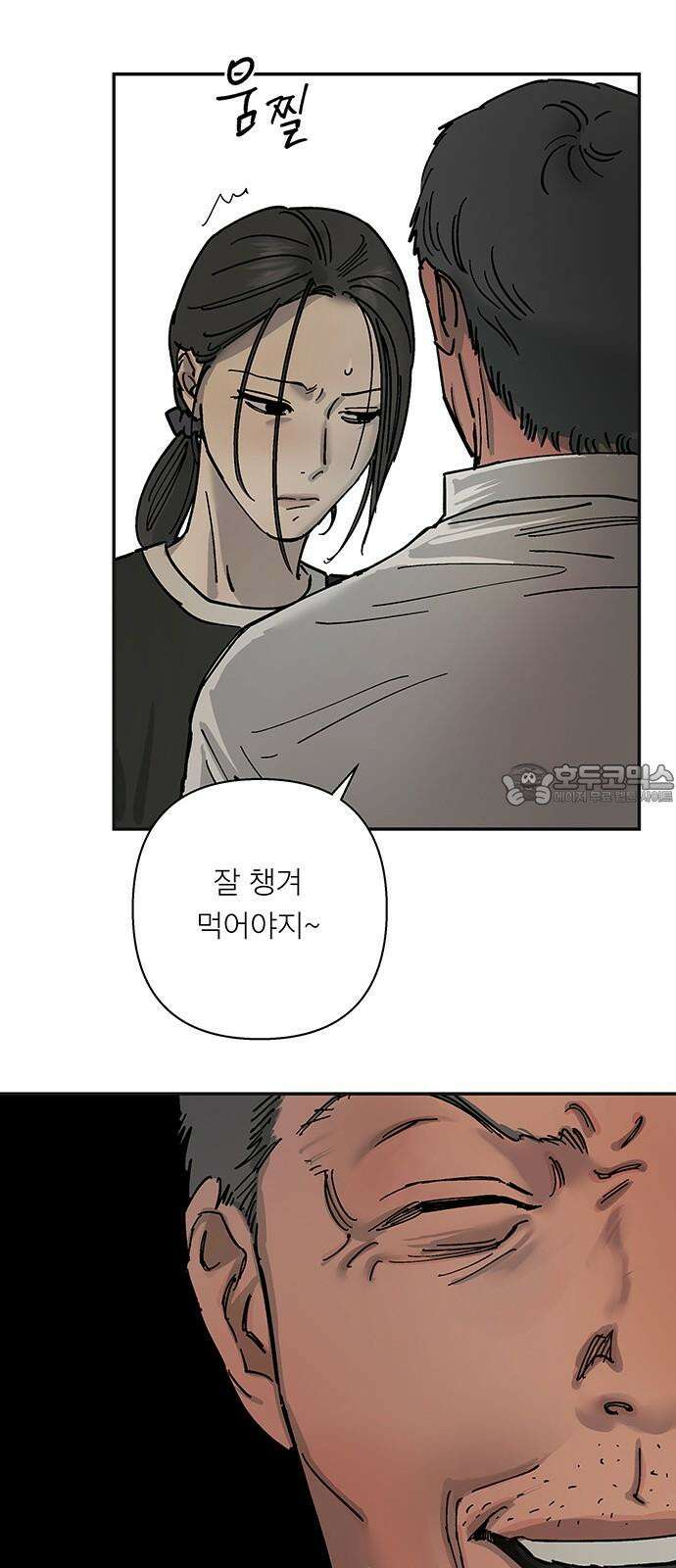하자인간 40화 : 용돈 42