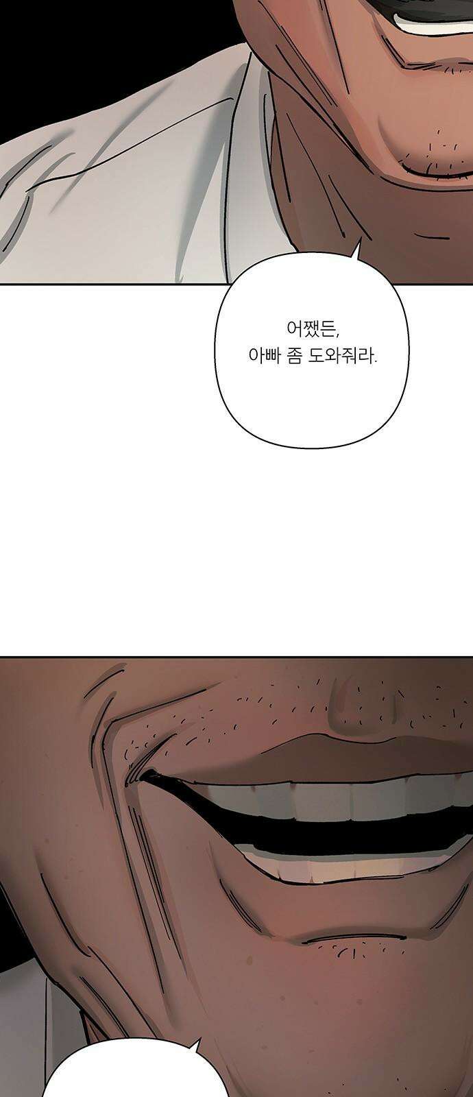 하자인간 40화 : 용돈 43
