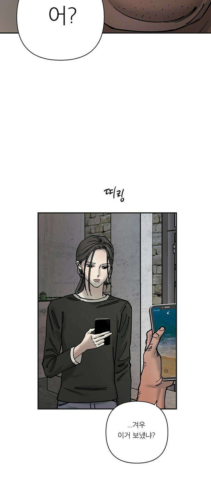 하자인간 40화 : 용돈 44