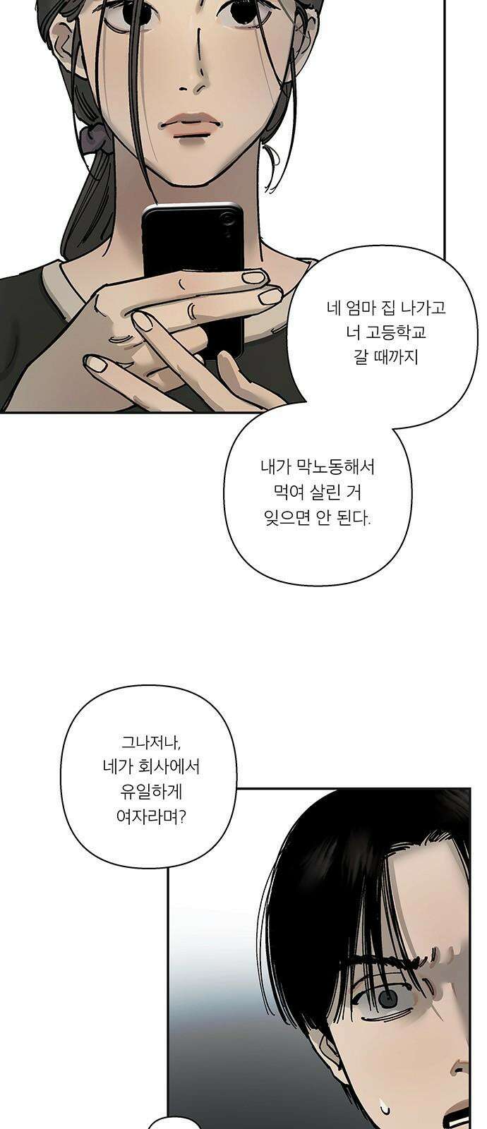 하자인간 40화 : 용돈 46