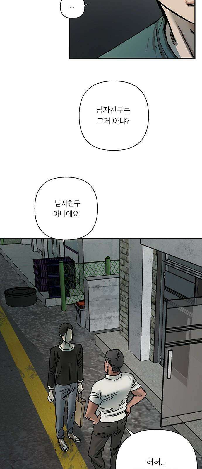 하자인간 40화 : 용돈 47