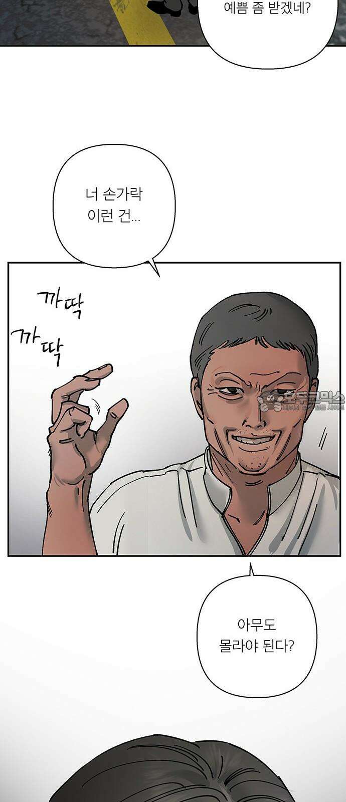 하자인간 40화 : 용돈 48