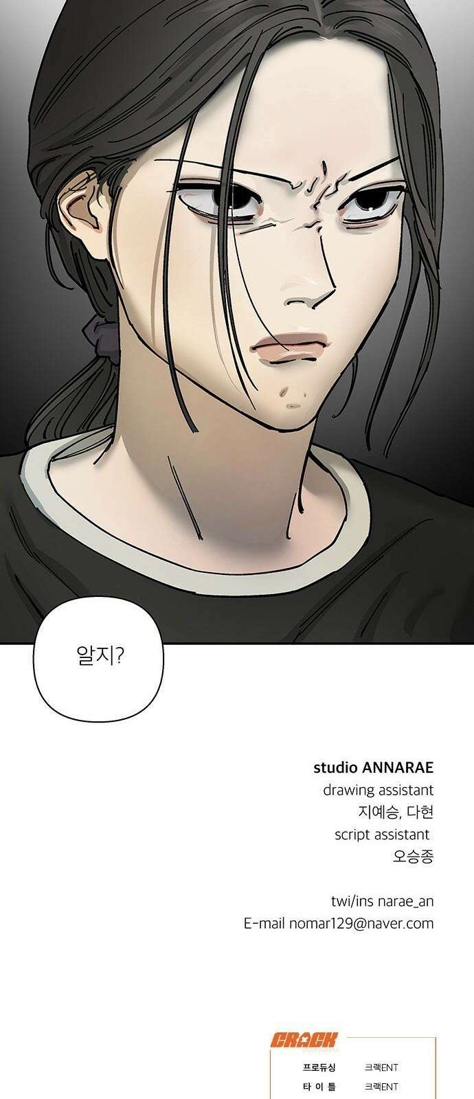 하자인간 40화 : 용돈 49