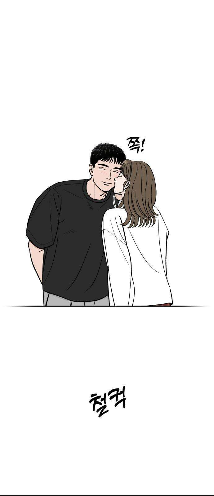 이웃집 연하 51화 11