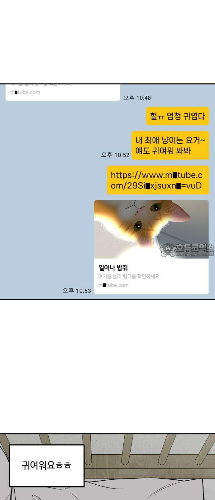 이웃집 연하 51화 15