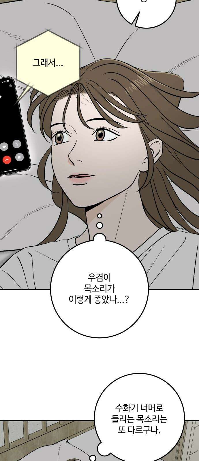 이웃집 연하 51화 29