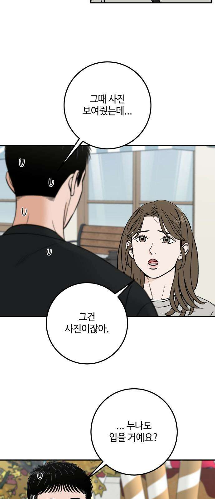 이웃집 연하 51화 34